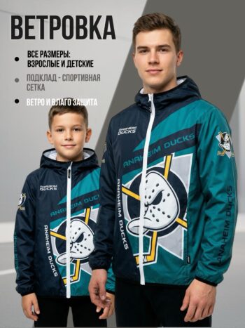 Ветровка «Анахайм Дакс» (англ. Anaheim Ducks)
