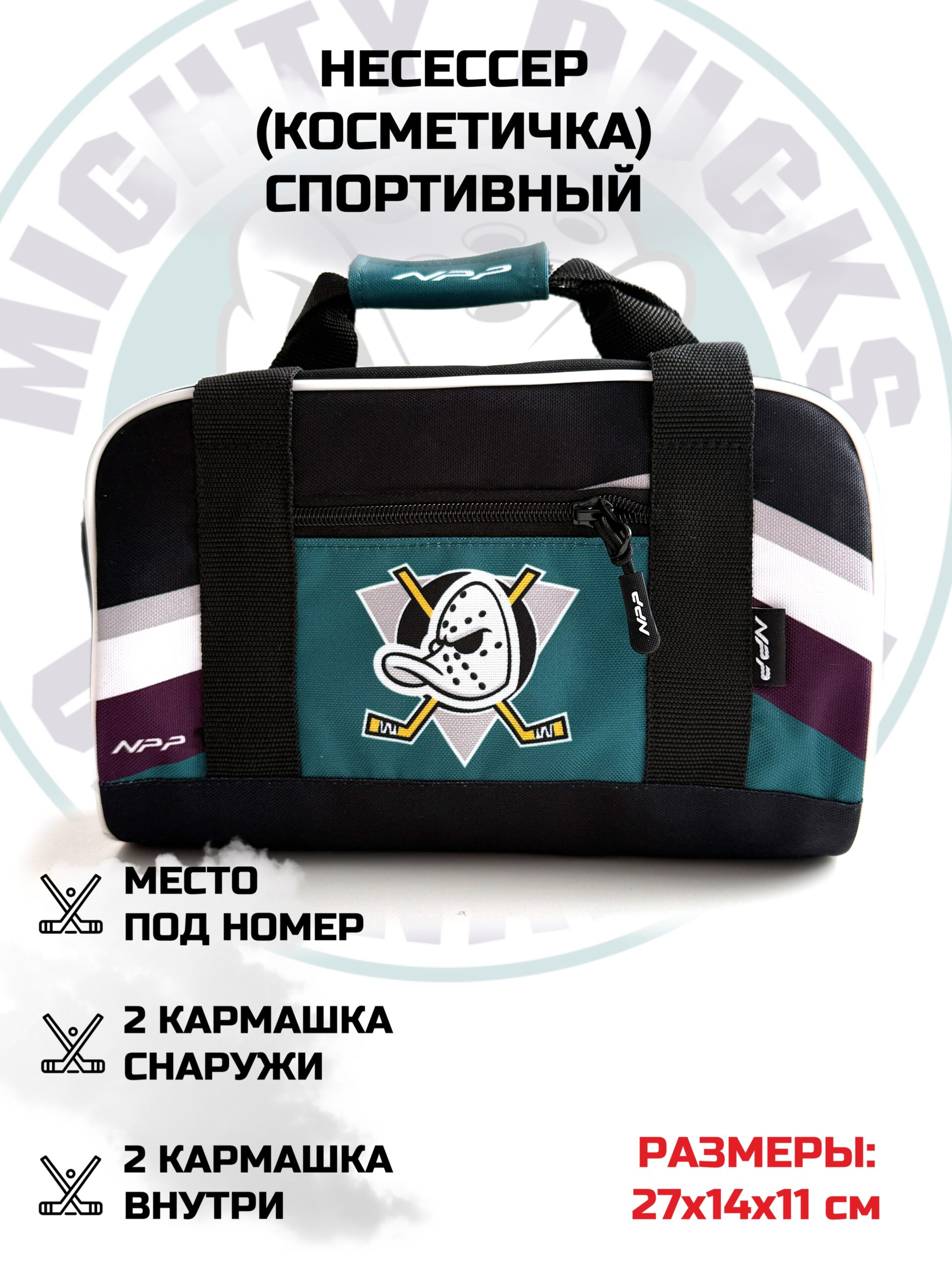 2026-04-22 07.53.01 Несессер минибаул «Анахайм Дакс» (англ. Anaheim Ducks) — изображение 1