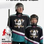 Джерси «Анахайм Дакс» (англ. Anaheim Ducks)