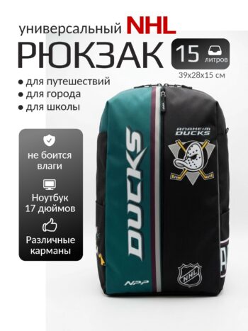 Рюкзак городской/школьный «Анахайм Дакс» (англ. Anaheim Ducks)