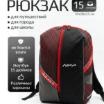 Рюкзак хоккейный спортивный NPP красный