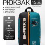 Рюкзак городской/школьный «Сан-Хосе Шаркс» (англ. San Jose Sharks)